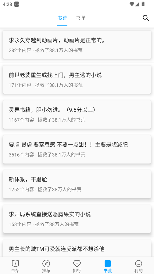 宝书阁软件 72.8.7安卓版 v72.8.7