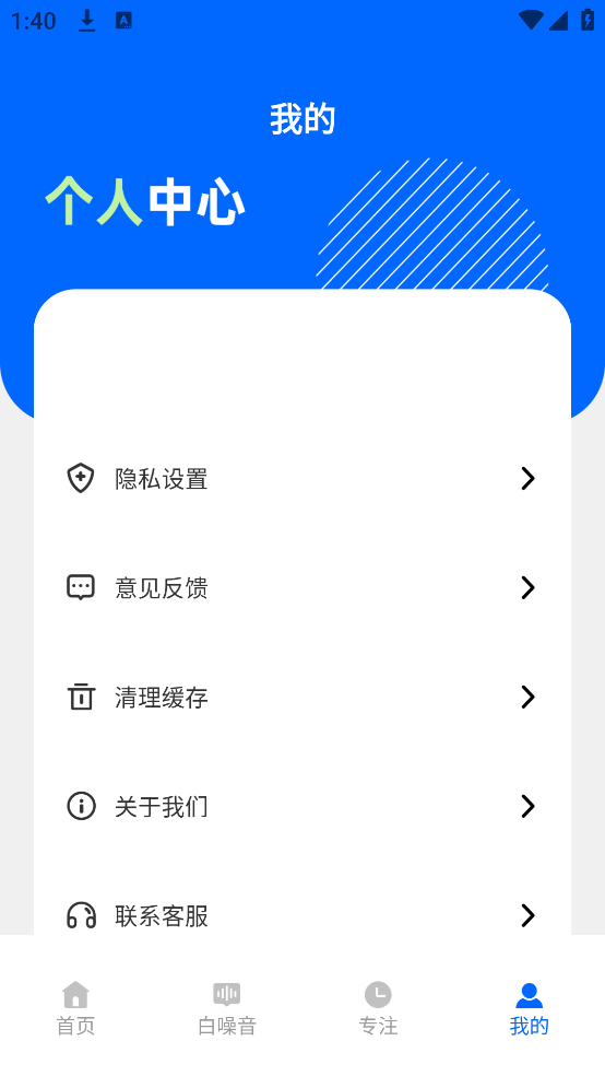 专注飞机官方下载 v1.0.1
