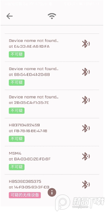 隐藏式摄像机探测器金PRO高级版app v18.0