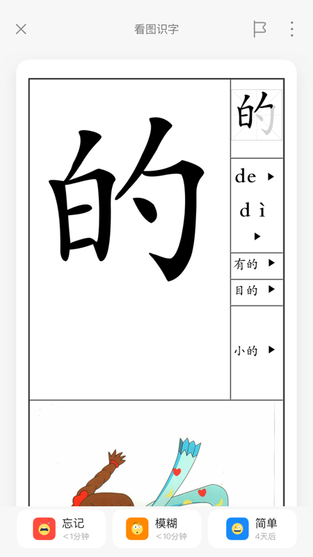 惊叹记忆卡app v1.0.12