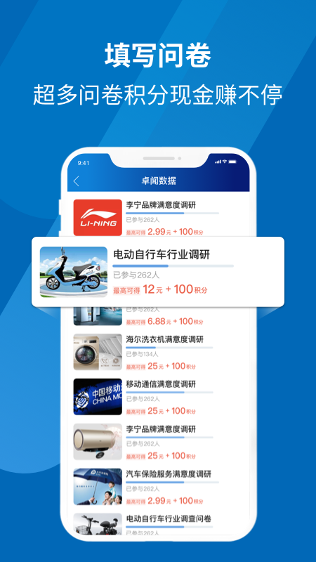 填呗app v1.4.1
