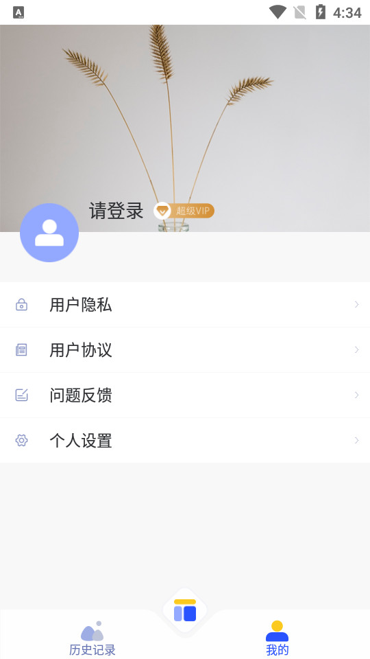 九宫拼图app v1.0