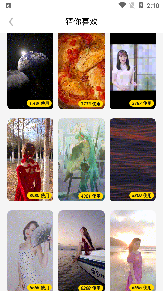 闪动壁纸免费 v6.6.6.8