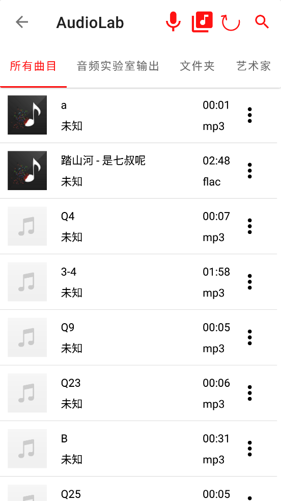 audiolab专业中文版 v1.3.7