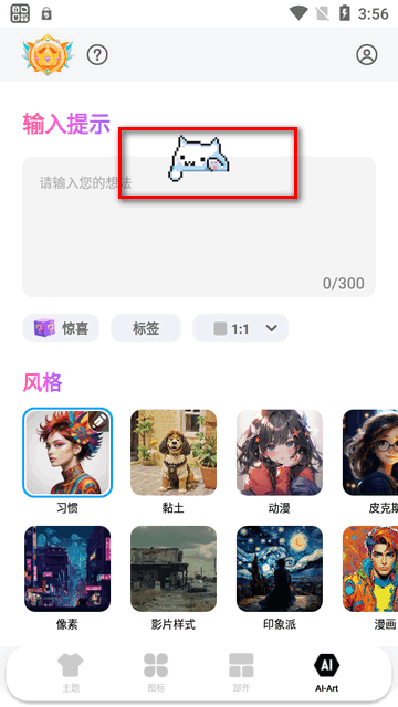 Themepack主题包汉化版