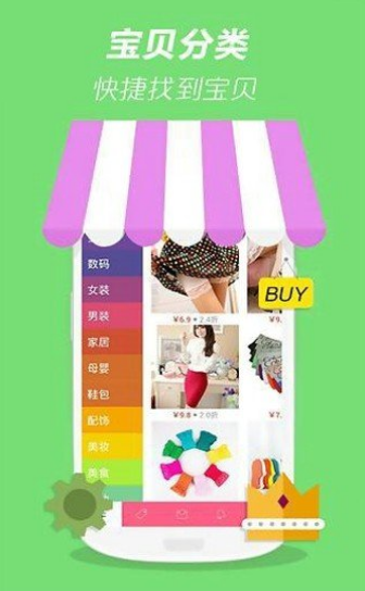 穿衣打扮app v4.6.0