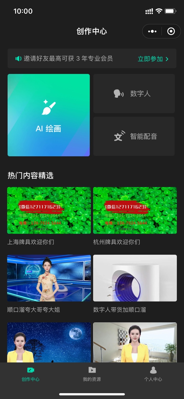 腾讯智影app最新 v1.0.0