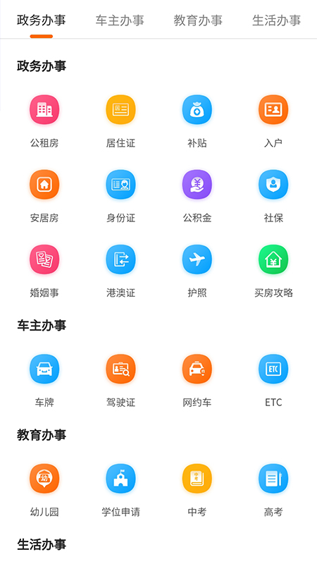 本地宝app v4.1.1
