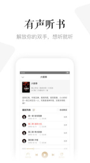 磨铁中文网官方手机版app v3.3.4.0415