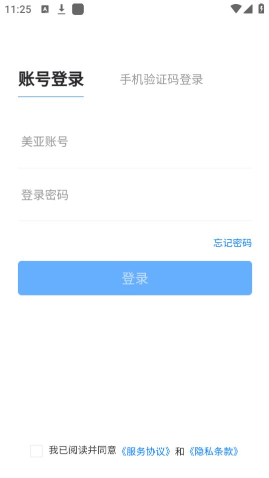 美亚尚途商旅官方版 v4.3.88