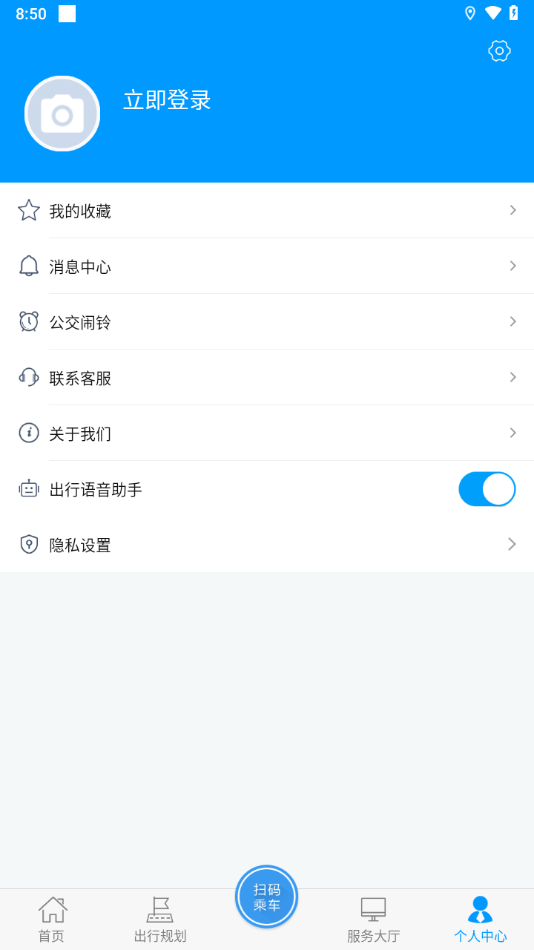 嵊州公交app下载 v1.0.5