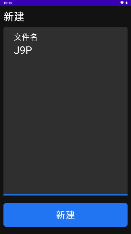 小天才WearNote手机版 v2.0