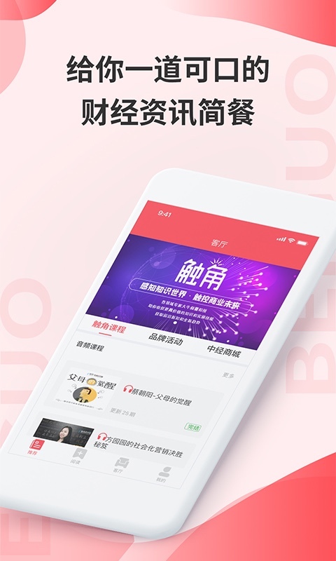 贝果 2.5.2安卓版 v2.5.2