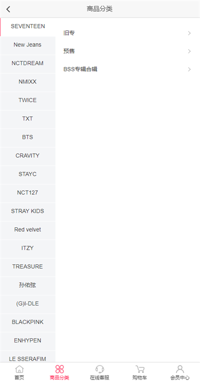 偶像便利店安卓版app(Idol Shop) v1.0.3