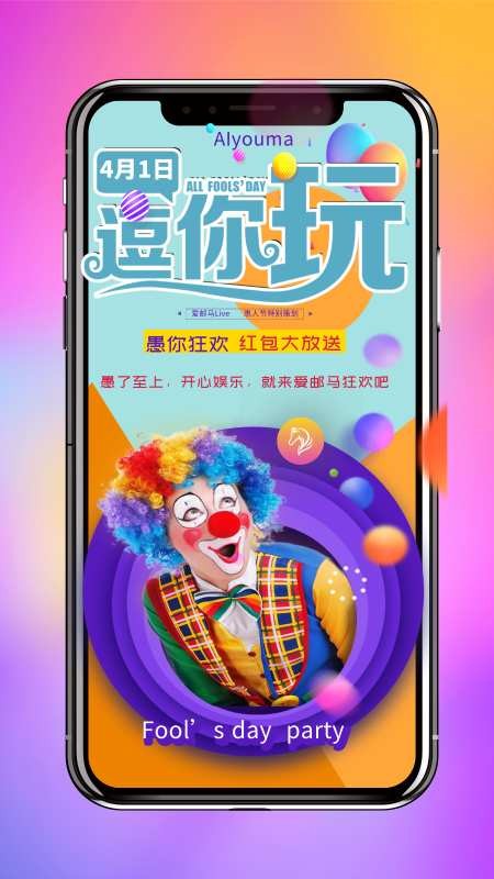 爱邮马app最新 v1.0.8