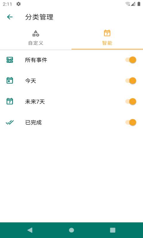 备忘TODO app v1.0