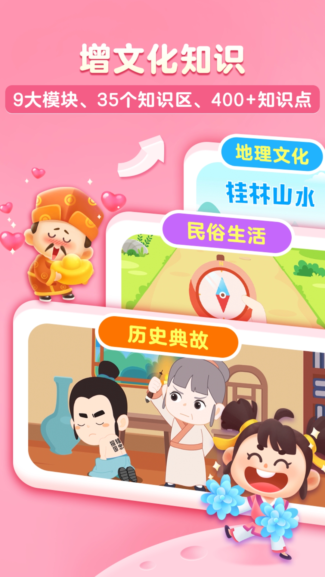 毛豆爱成语下载安装 v1.13.00