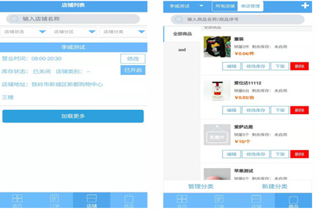 都优商家版app安卓版 都优商家版app安卓版