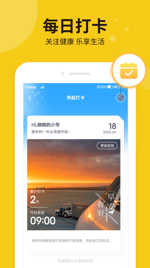 悦走走路赚钱 v1.0