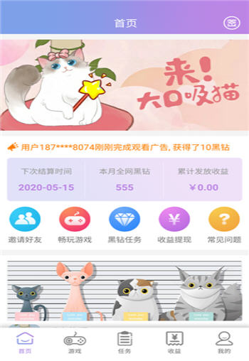 黑瞳扫描软件手机版 v1.0
