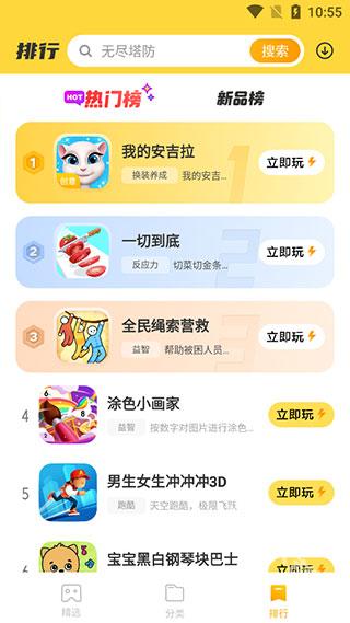 vivo开心玩 1.2.9.0 安卓版 v1.2.9.0
