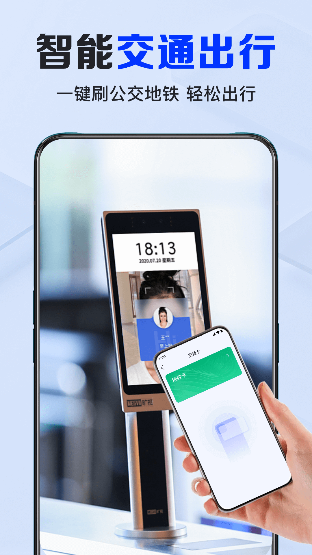 NFC卡包助手免费app v1.0.6.1001