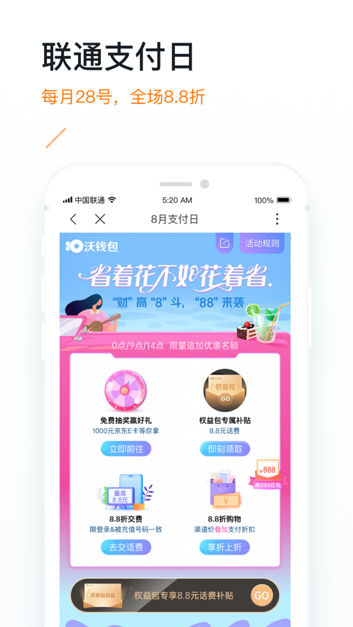 沃钱包app v4.9.9