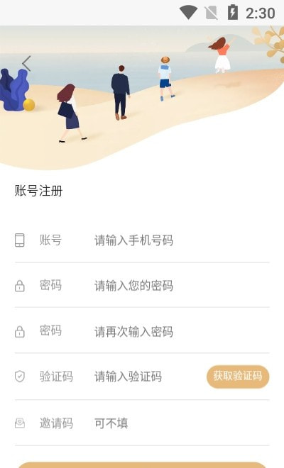 嘉顺app v1.0