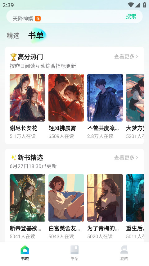 壹篇小说app官方版 1.2.0安卓版 v1.2.0