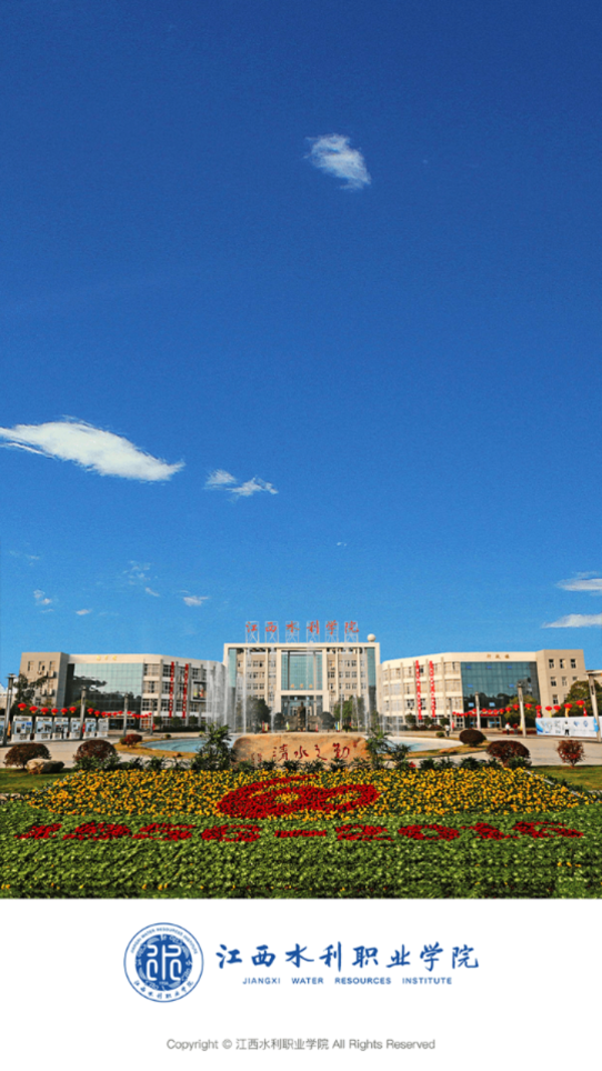 江西水利职业学院app v3.2.0