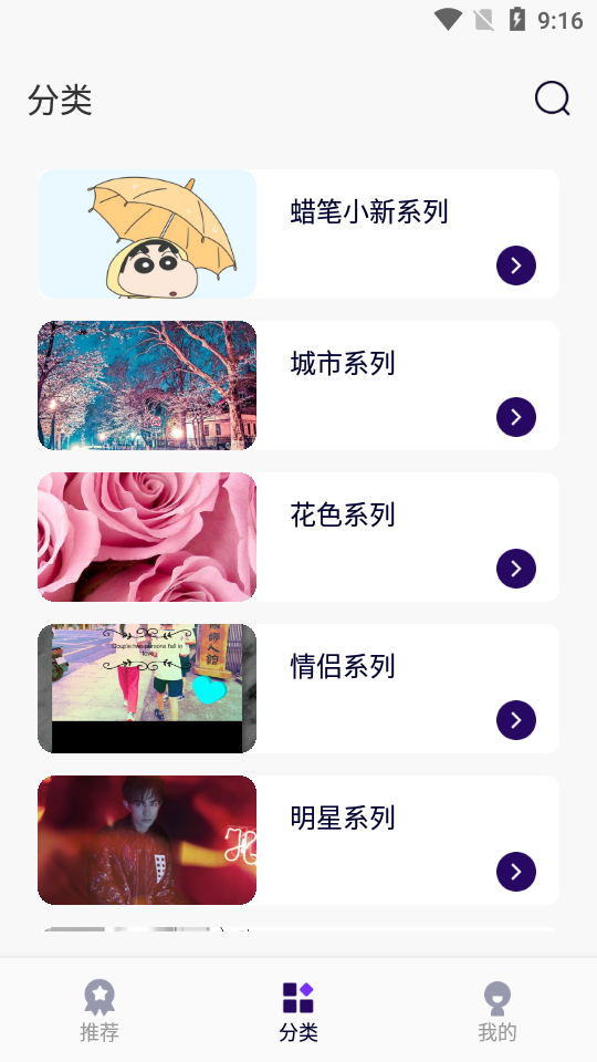 七七壁纸app安卓版 v1.0.0