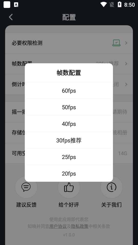 生泽录屏软件 v1.0.0