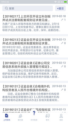 上市百科 1.7.0最新版 v1.7.0