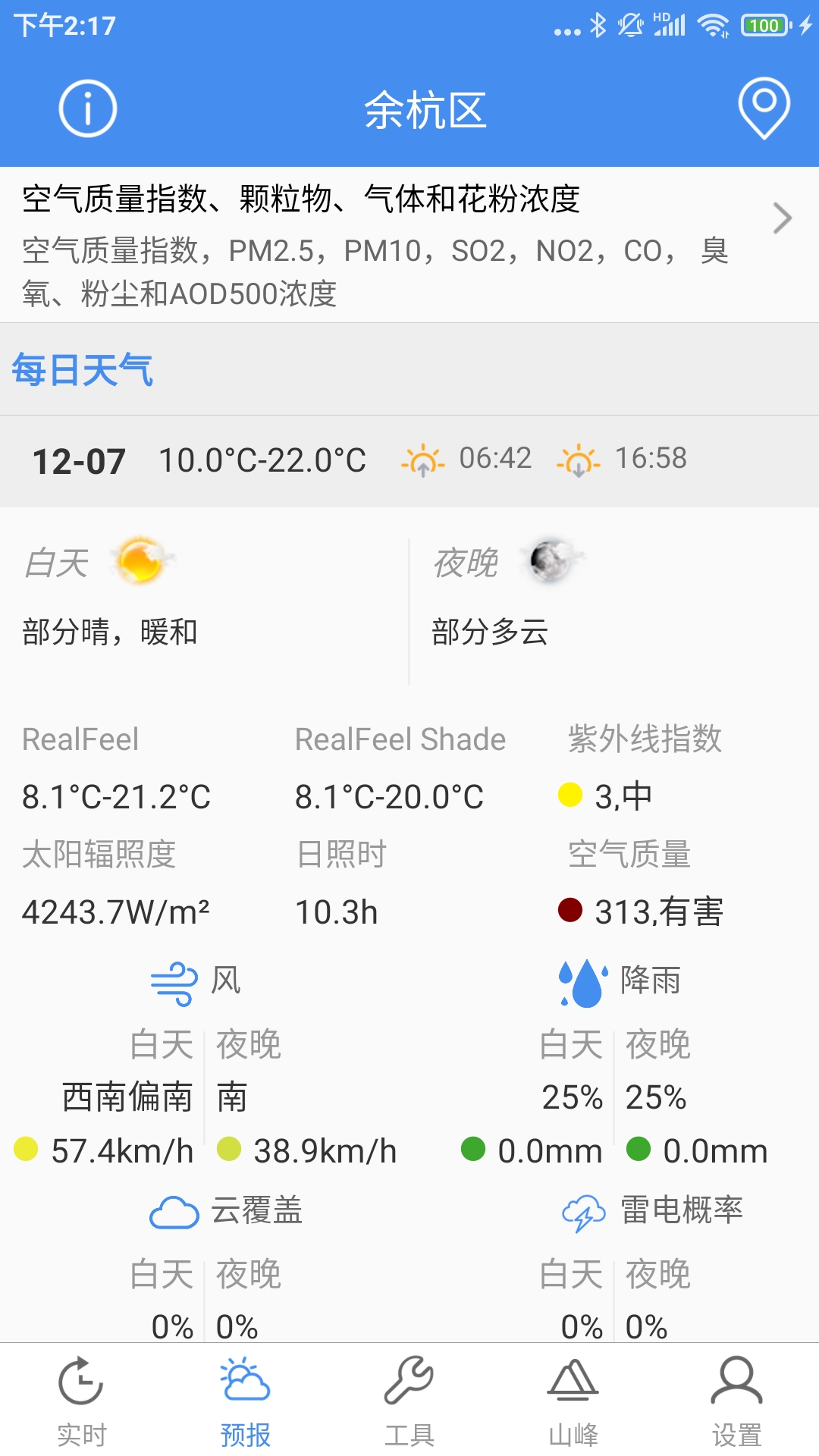 气象计算app v4.2