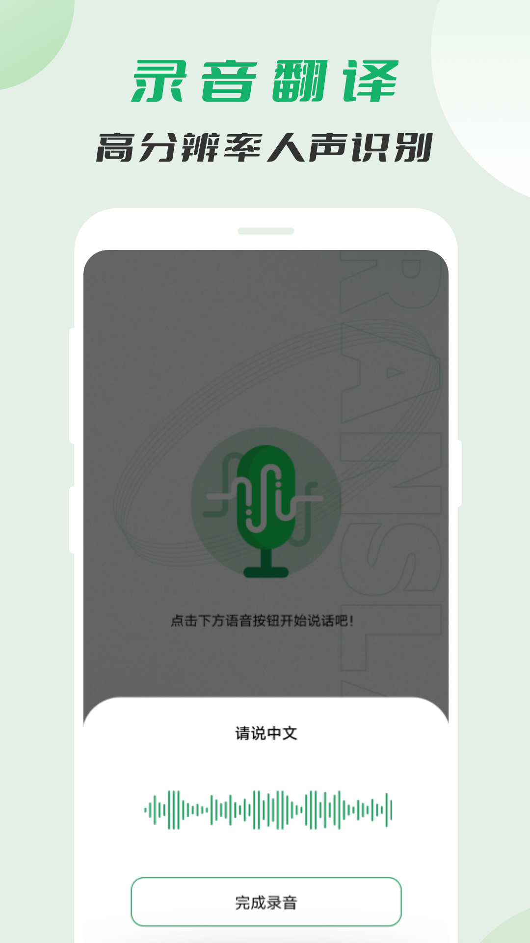 阿拉伯语翻译app v2.0.0