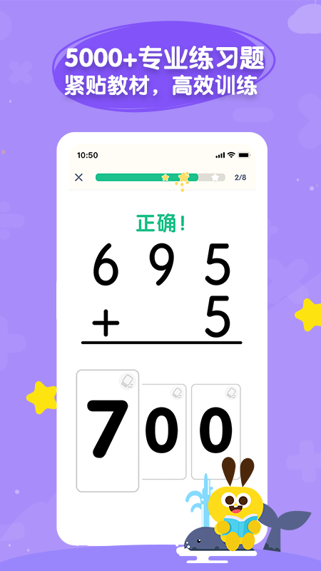 数感星球app v9.16.1
