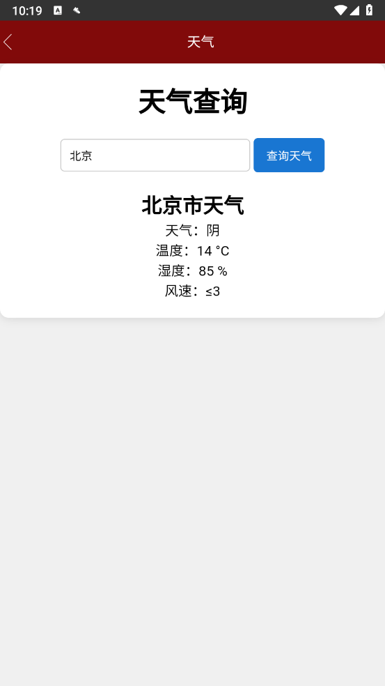 建空工官方正版 v1.0