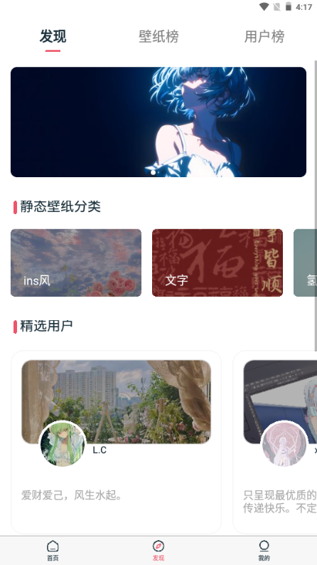 椰子壁纸app官方版 v1.0.9