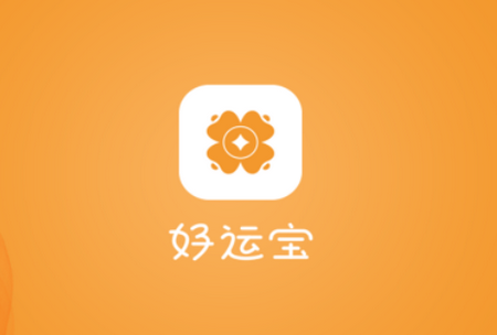 好运宝app 好运宝app