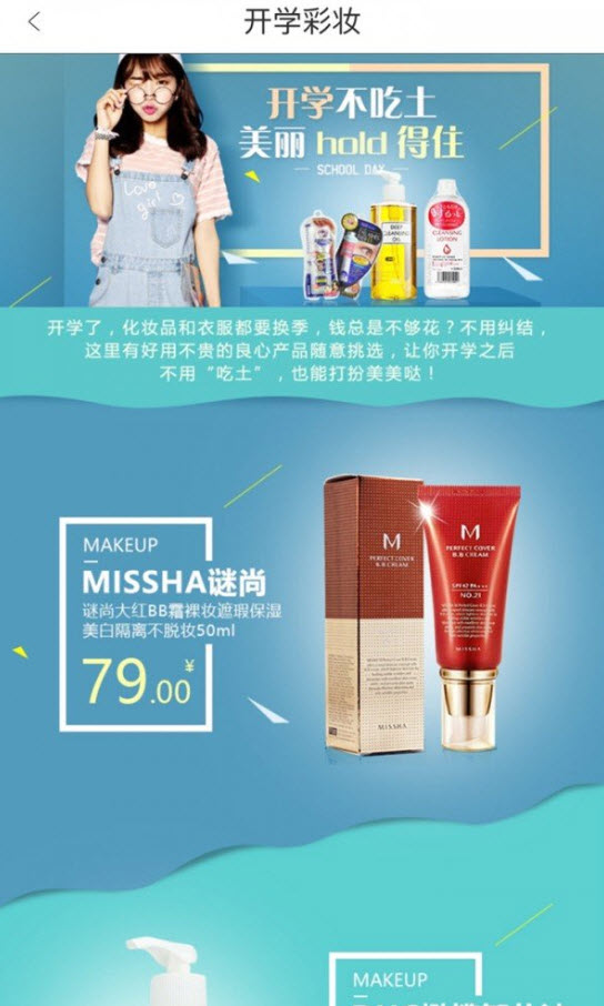 米酷商城抢券app安卓版 v1.05