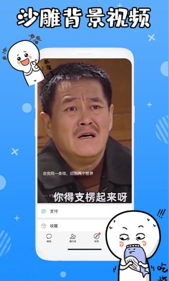 状态背景视频App安卓 v1.0