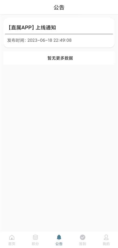 直属安卓普通 v1.1.2