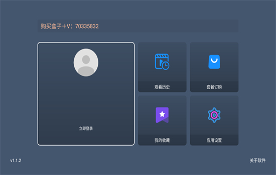 看吧pro软件官方版 v1.1.2