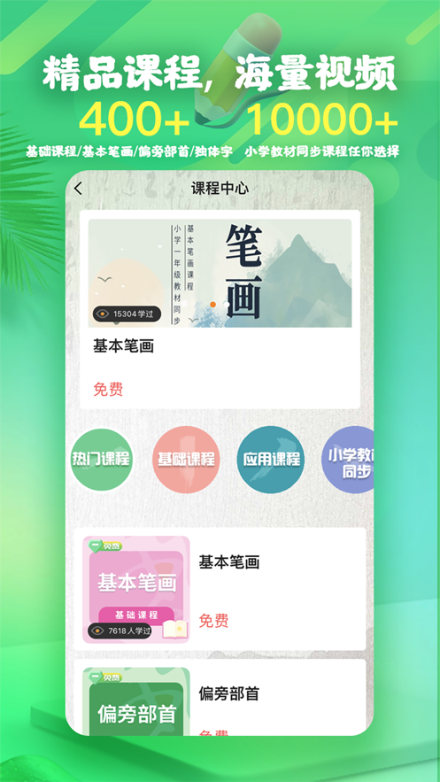 书法课app v2.0.1
