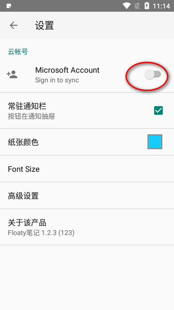 Floaty笔记app最新版