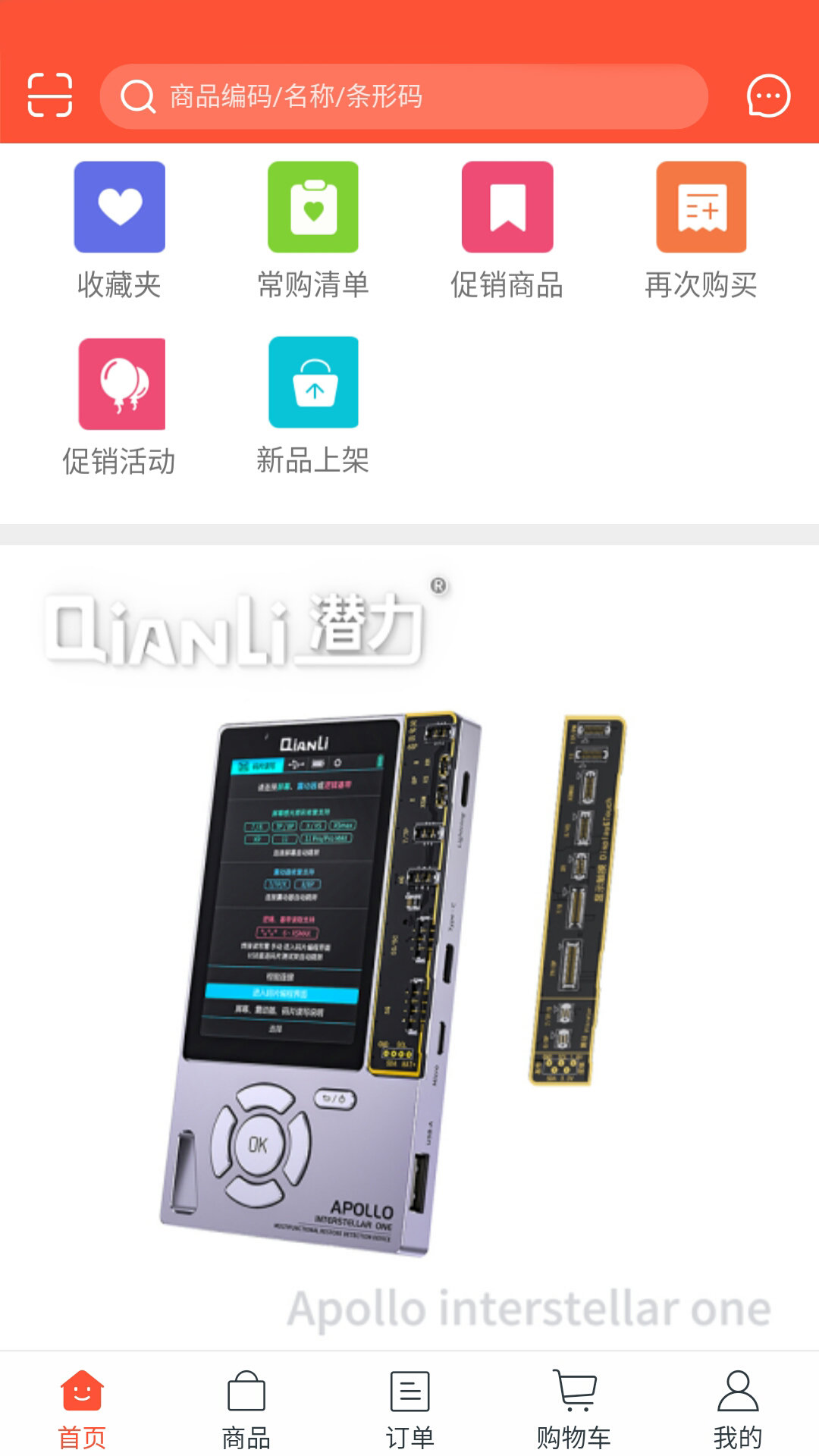 工具通app v5.0.986