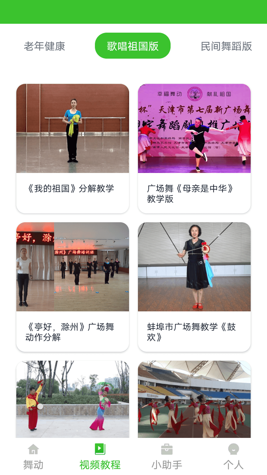 舞动青春app v1.5.0