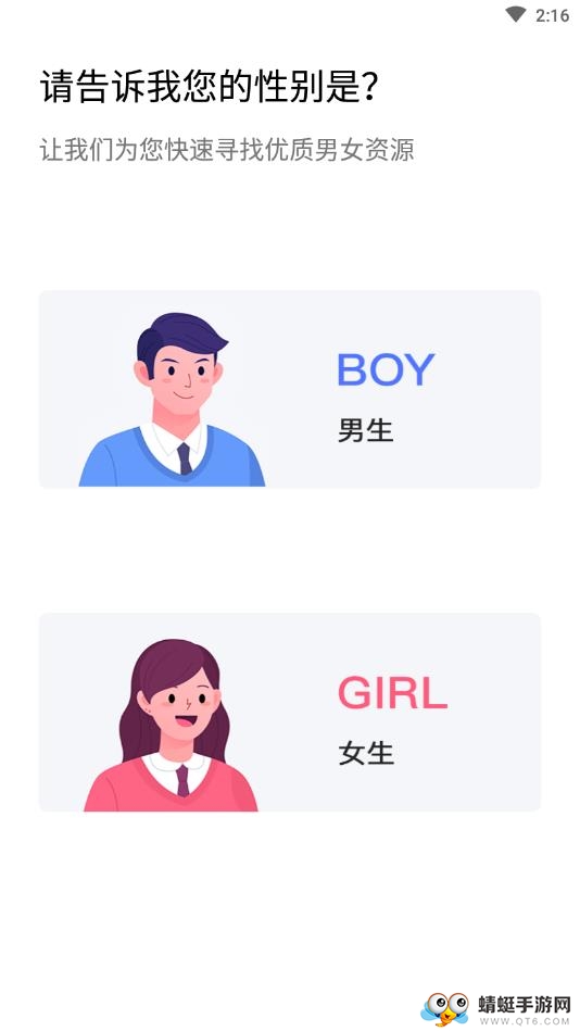 积木婚恋手机版 8.7最新版 v8.7