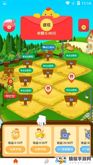 养鸡达人红包版 2.1.0 v2.1.0