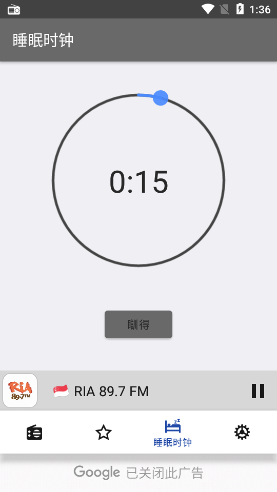 新加坡收音机app安卓版 v1.1.2